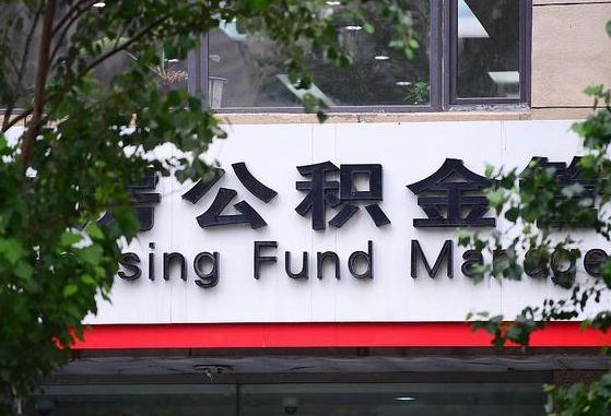 开平公积金卡没钱了卡还有用吗（公积金卡没钱了怎么还款）